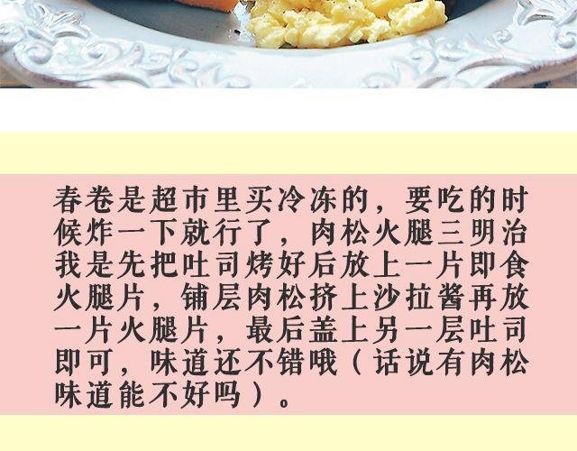 第44期 就是想吃肉