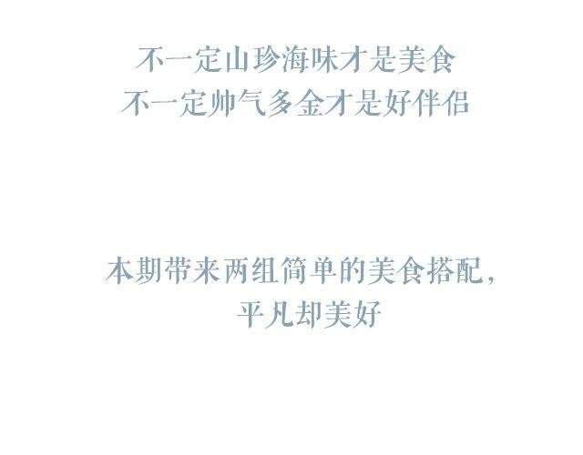第45期 最想那一碗葱油面