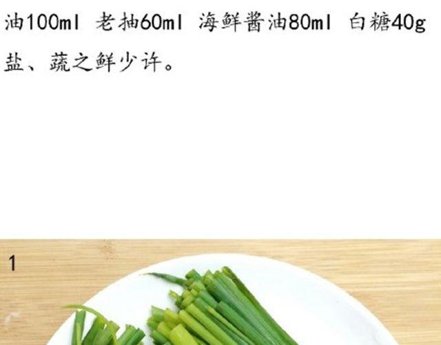 第45期 最想那一碗葱油面