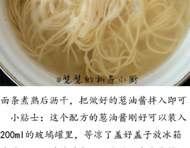 第45期 最想那一碗葱油面