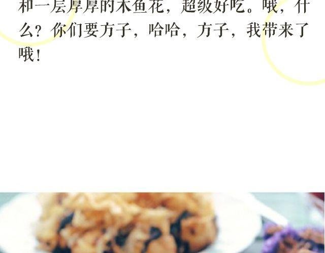 第46期 章鱼小丸子