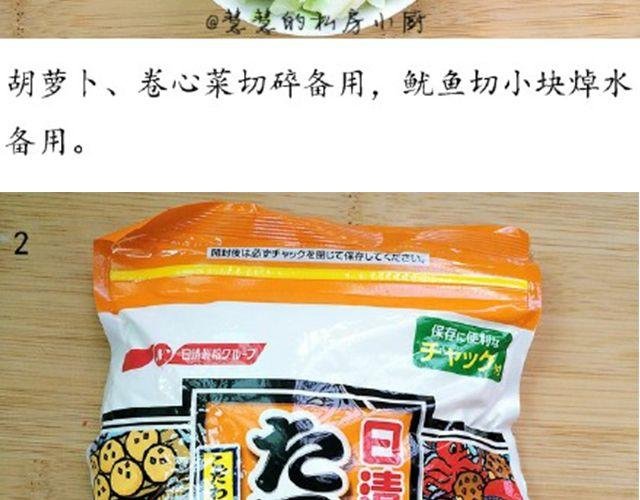 第46期 章鱼小丸子