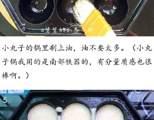 第46期 章鱼小丸子