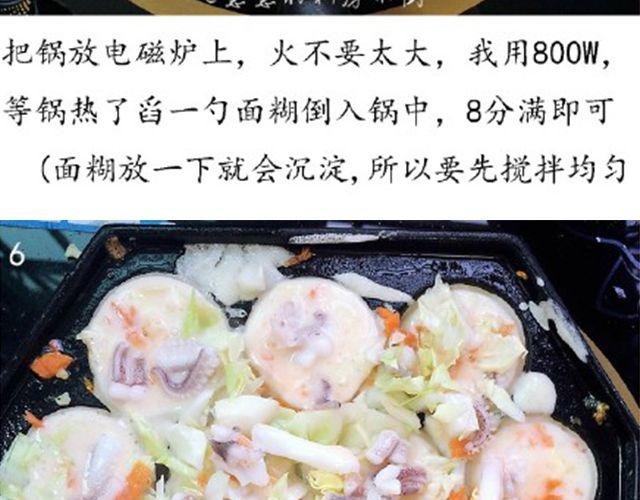 第46期 章鱼小丸子