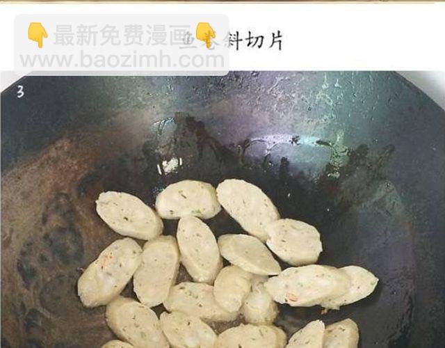 第47期 小清新减脂意面