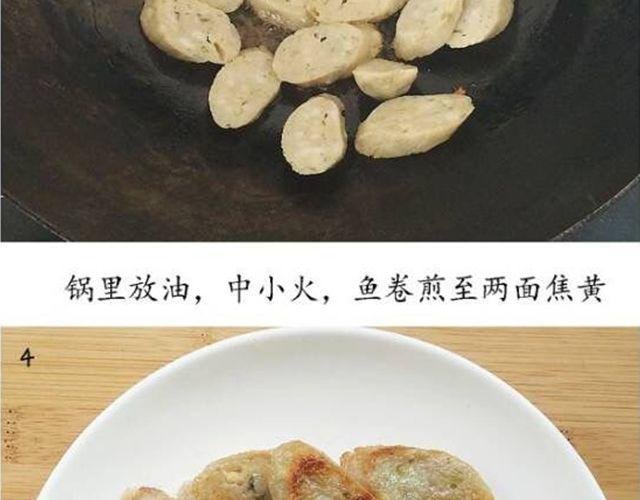 第47期 小清新减脂意面