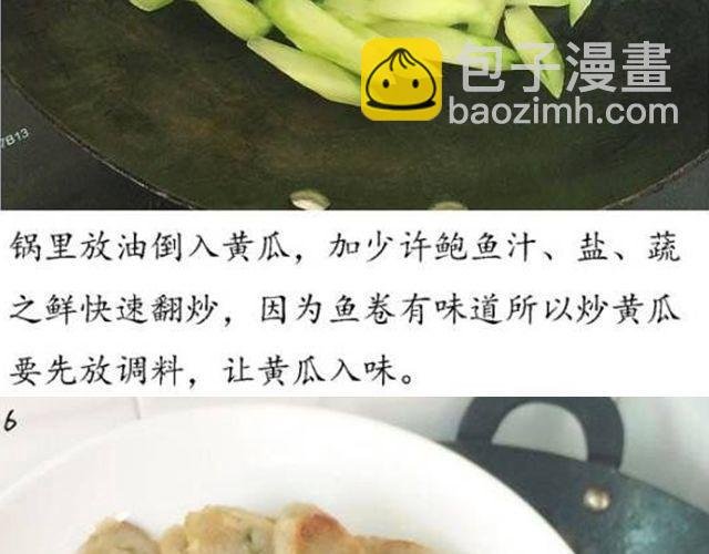 第47期 小清新减脂意面