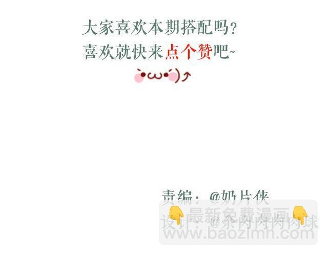 第47期 小清新减脂意面