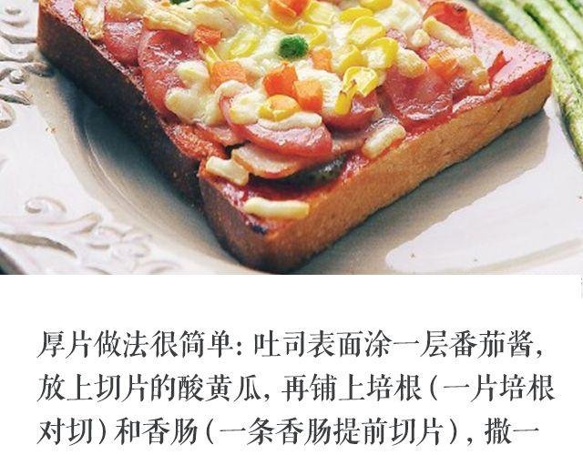 第48期 吃哪个呢？