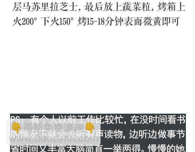 第48期 吃哪个呢？