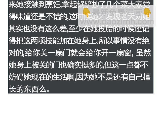 第48期 吃哪个呢？