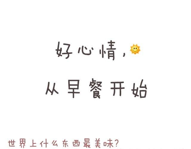 第5期 香肠鸡蛋热狗