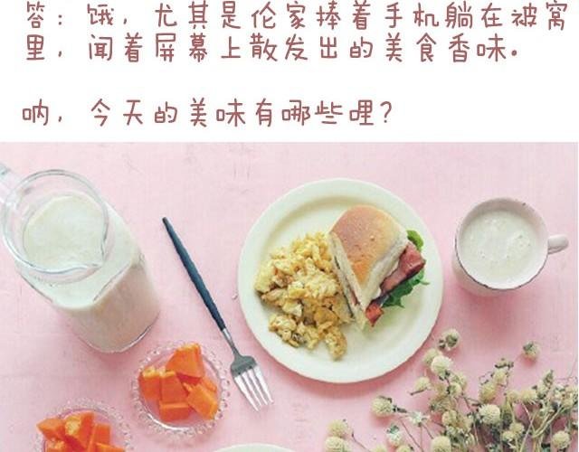 第5期 香肠鸡蛋热狗