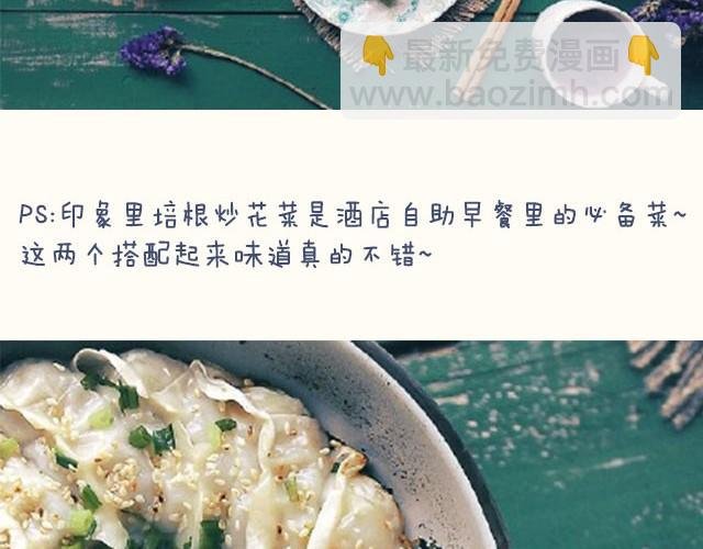 第6期 青椒炒牛肉