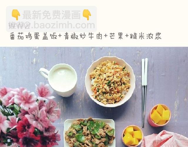 第6期 青椒炒牛肉