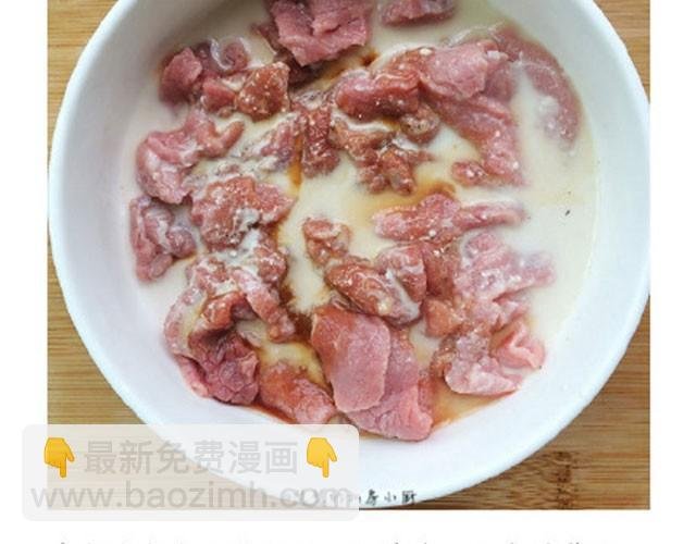 第6期 青椒炒牛肉