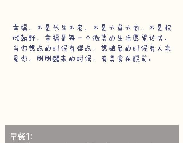 第7期 三文鱼海鲜意面