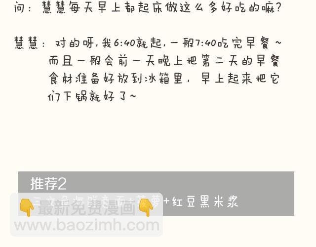 第7期 三文鱼海鲜意面