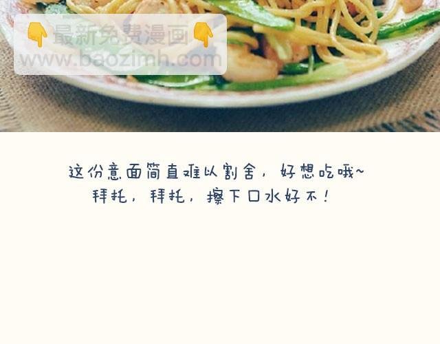 第7期 三文鱼海鲜意面