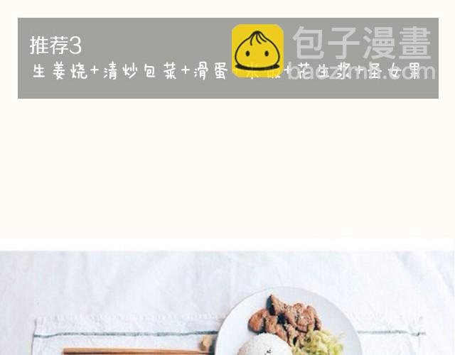 第7期 三文鱼海鲜意面