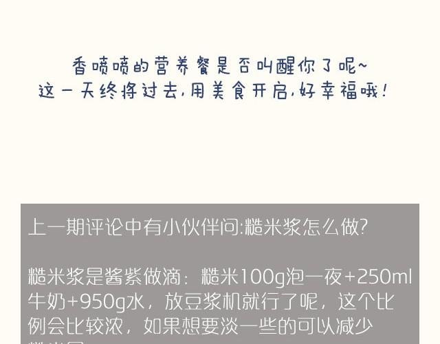第7期 三文鱼海鲜意面