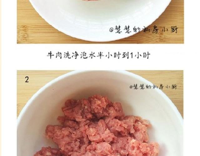 第8期 基础牛肉饼