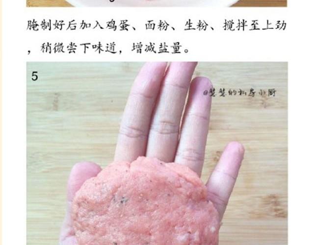第8期 基础牛肉饼