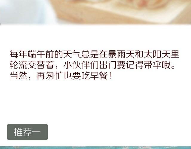 第9期 酱汁鸡肉卷