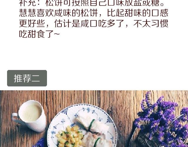 第9期 酱汁鸡肉卷