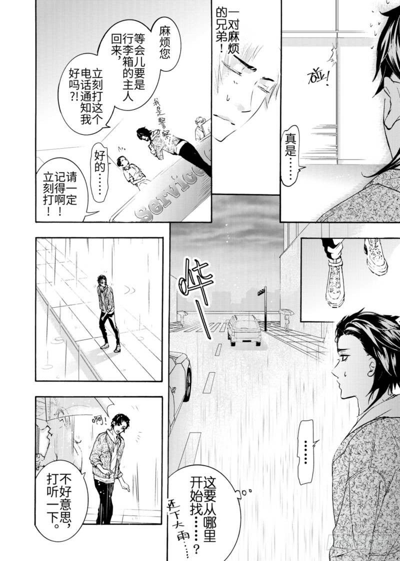 第4话上