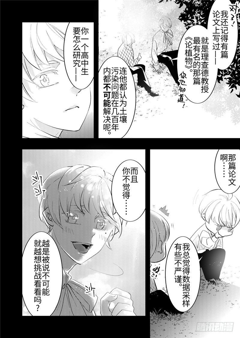 第23话(1)