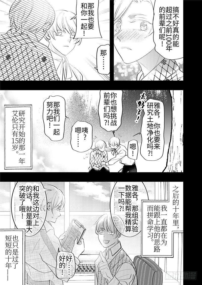第23话(1)