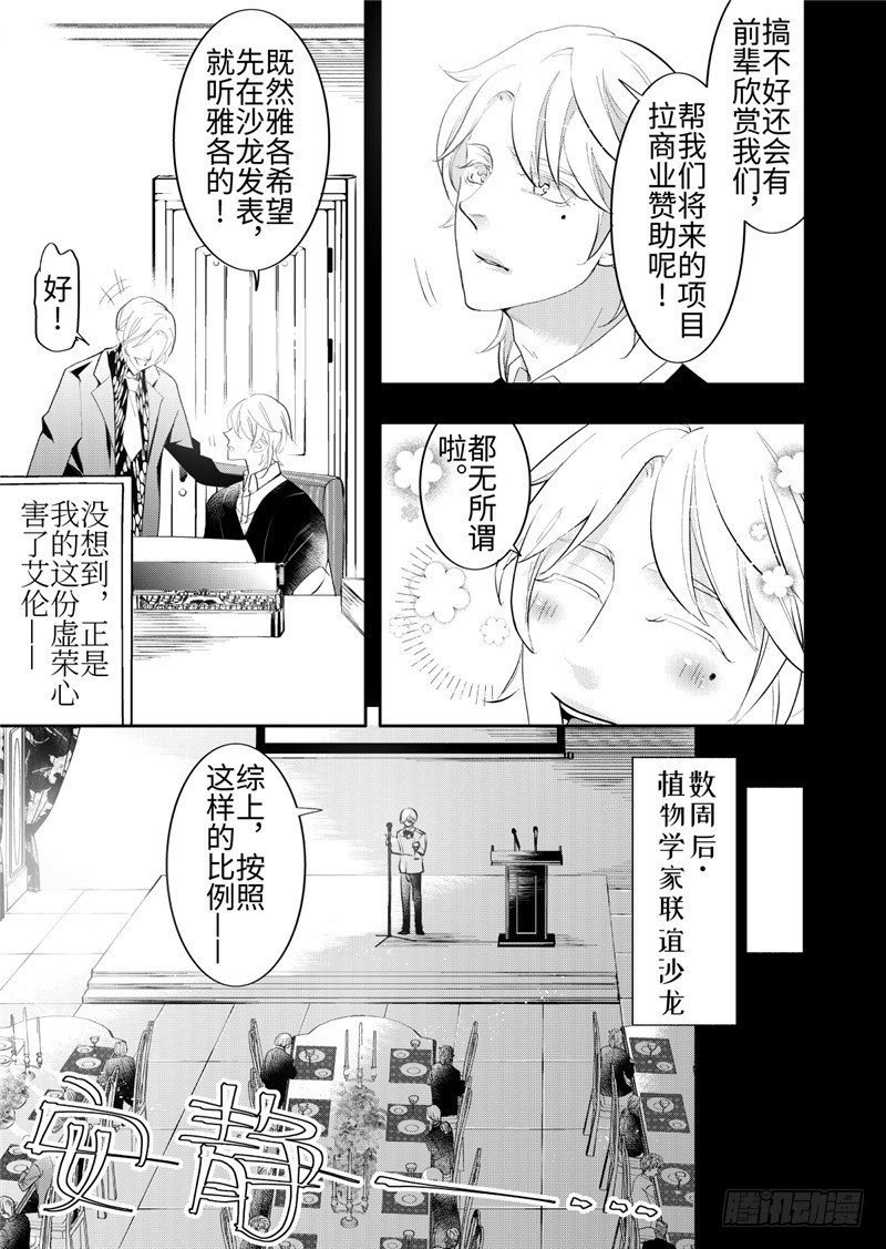 第23话(2)