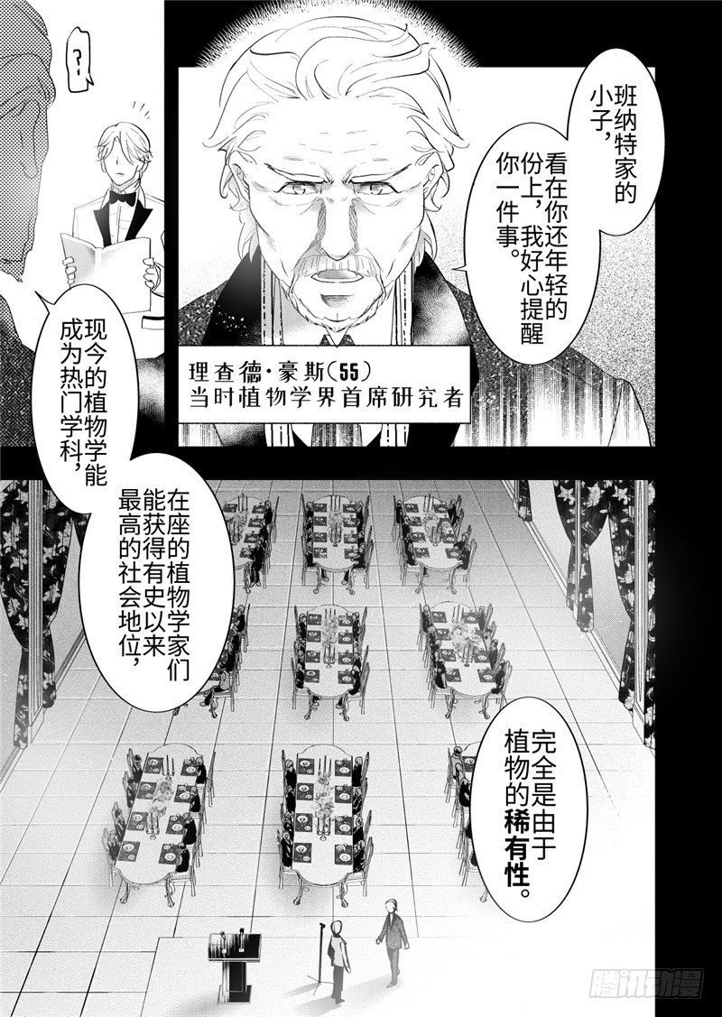 第23话(2)