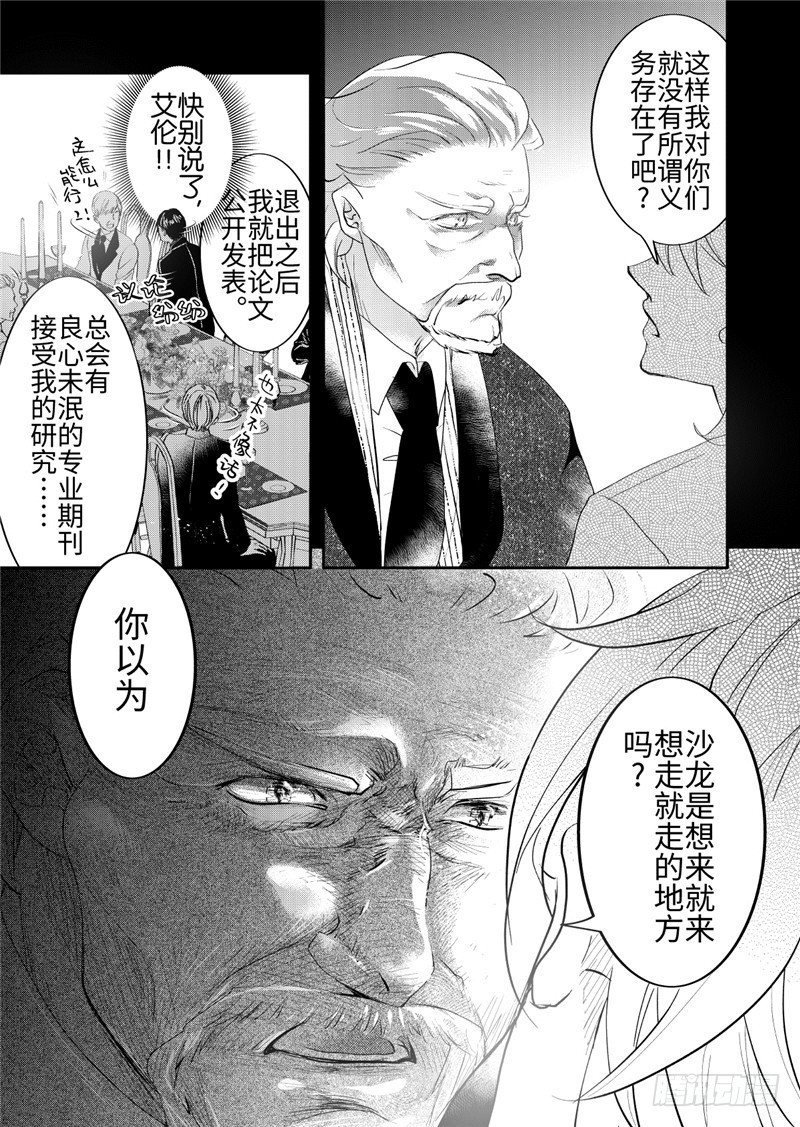 第23话(2)