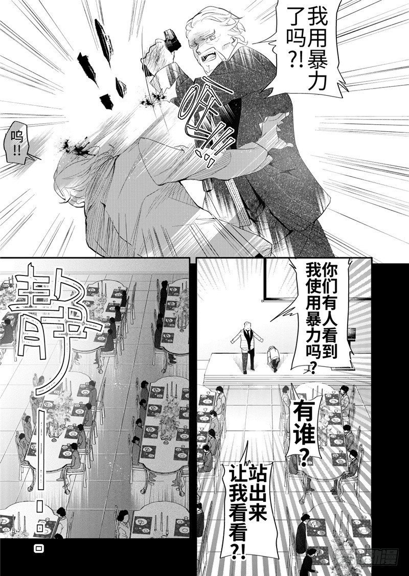 第23话(3)