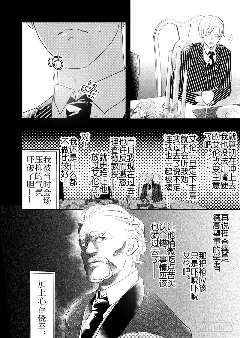 第23话(3)