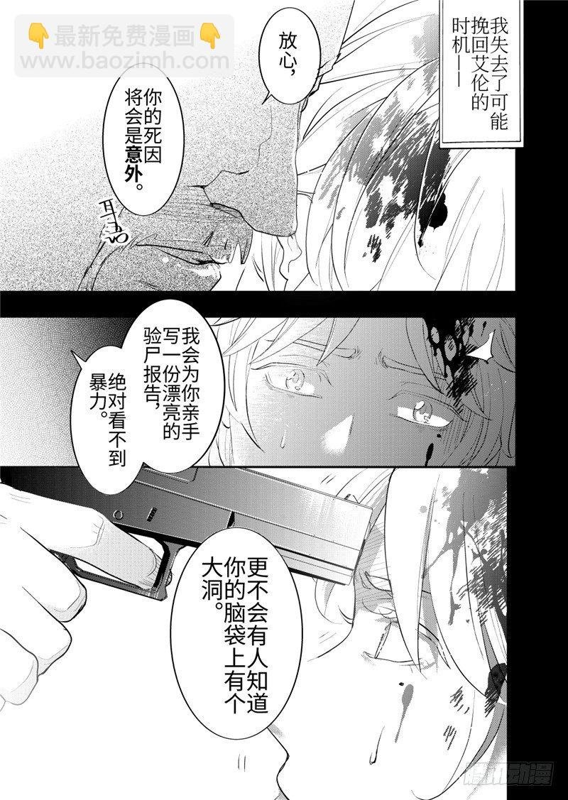 第23话(3)
