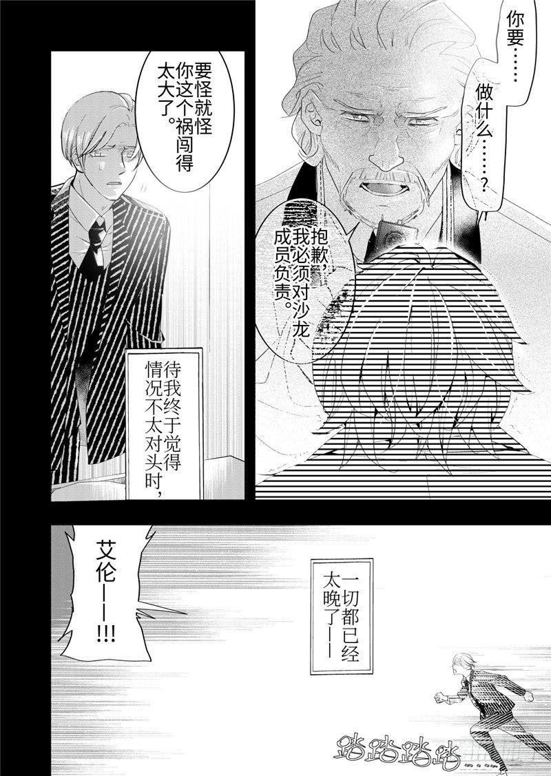 第23话(3)