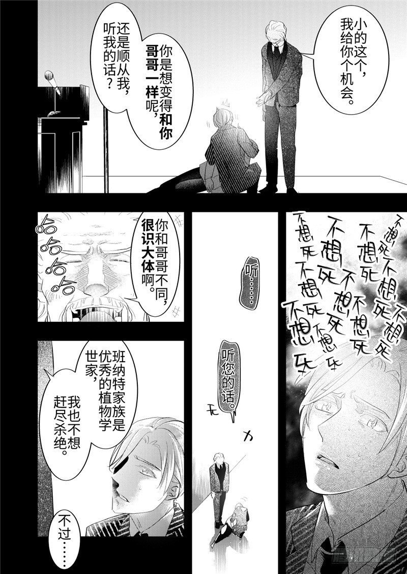 第23话(3)