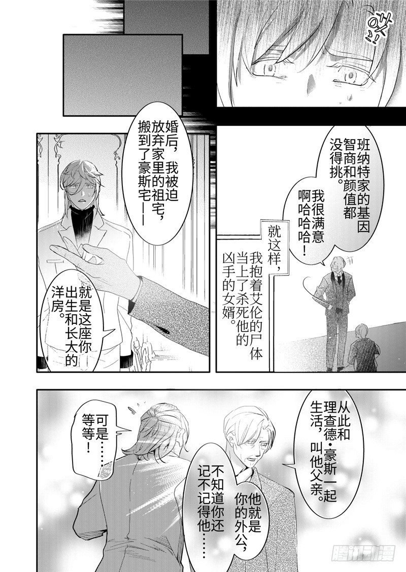 第23话(3)