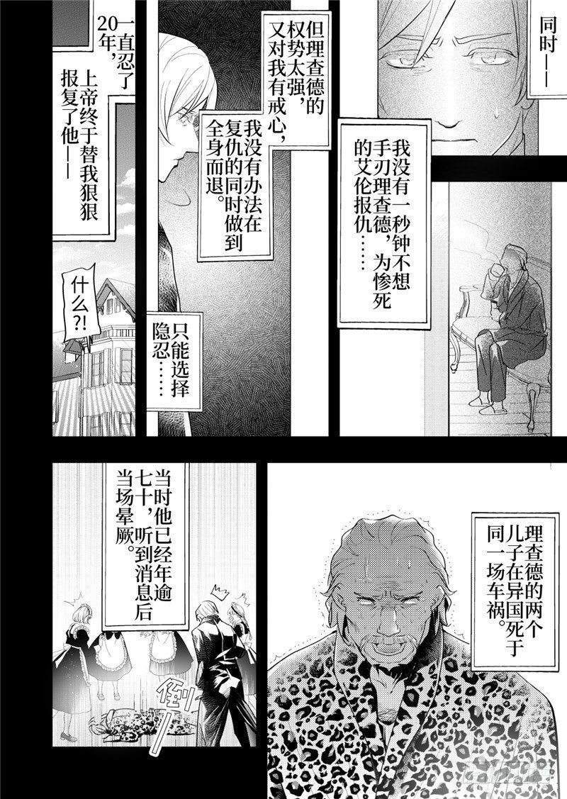 第23话(4)
