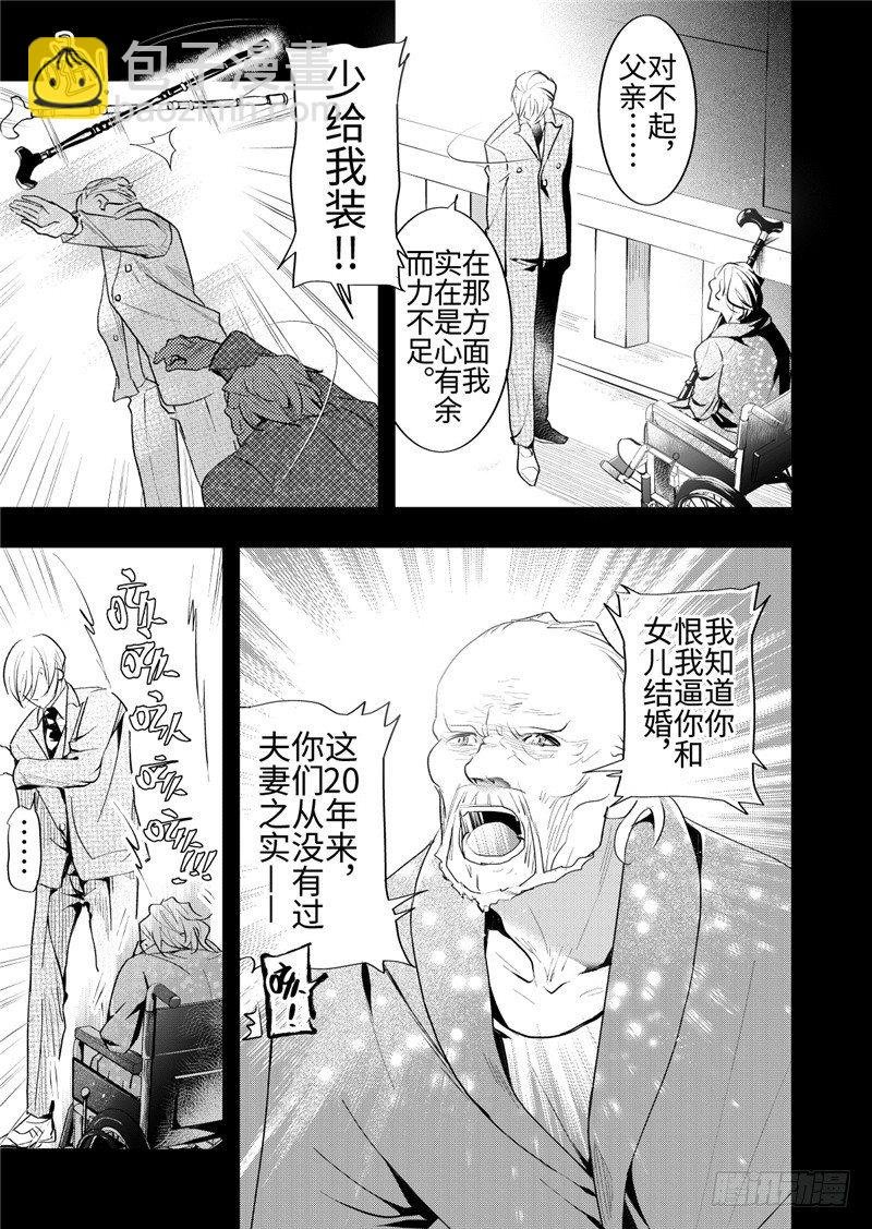 第23话(4)