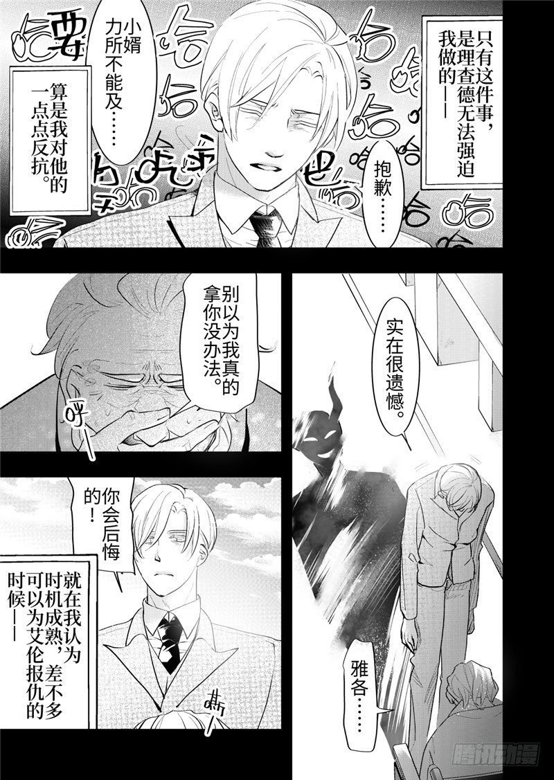 第23话(4)