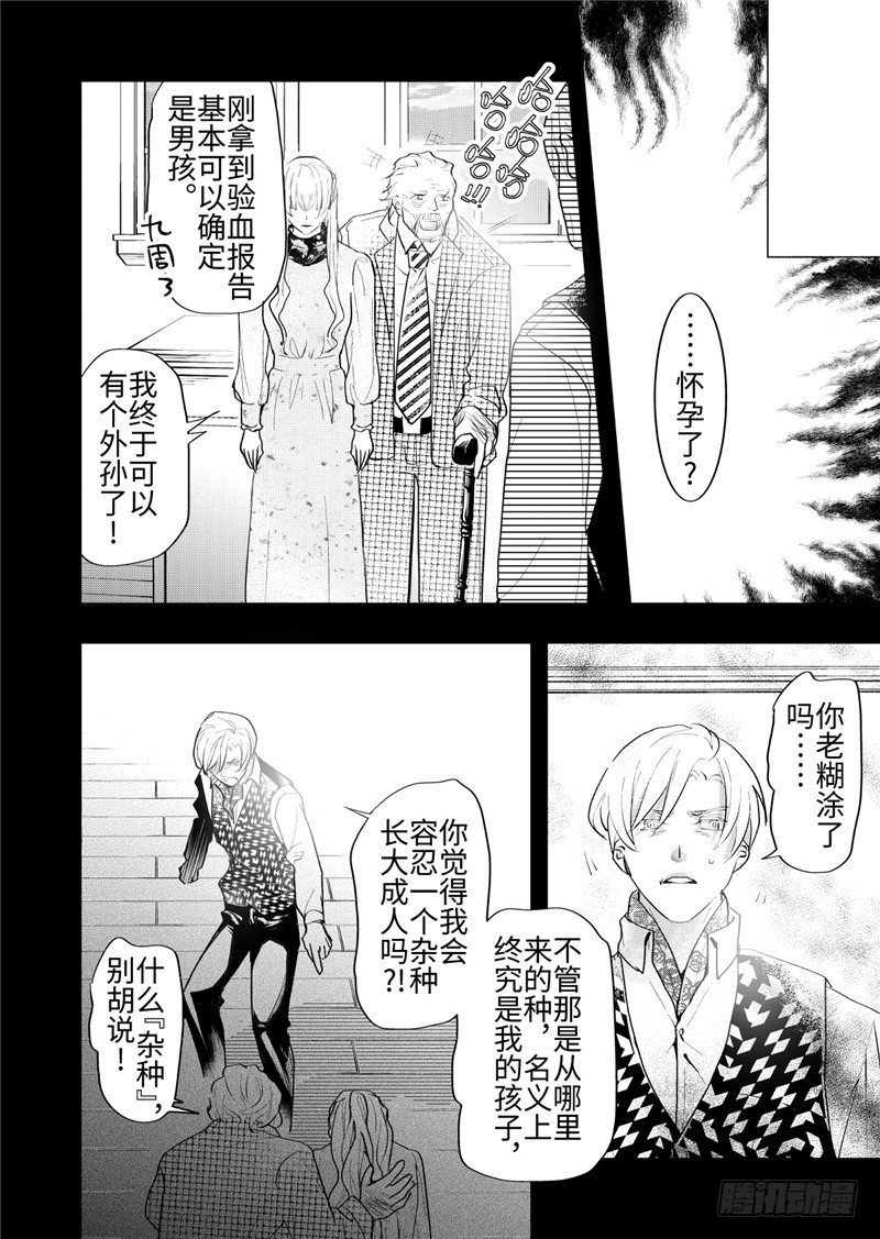 第23话(4)