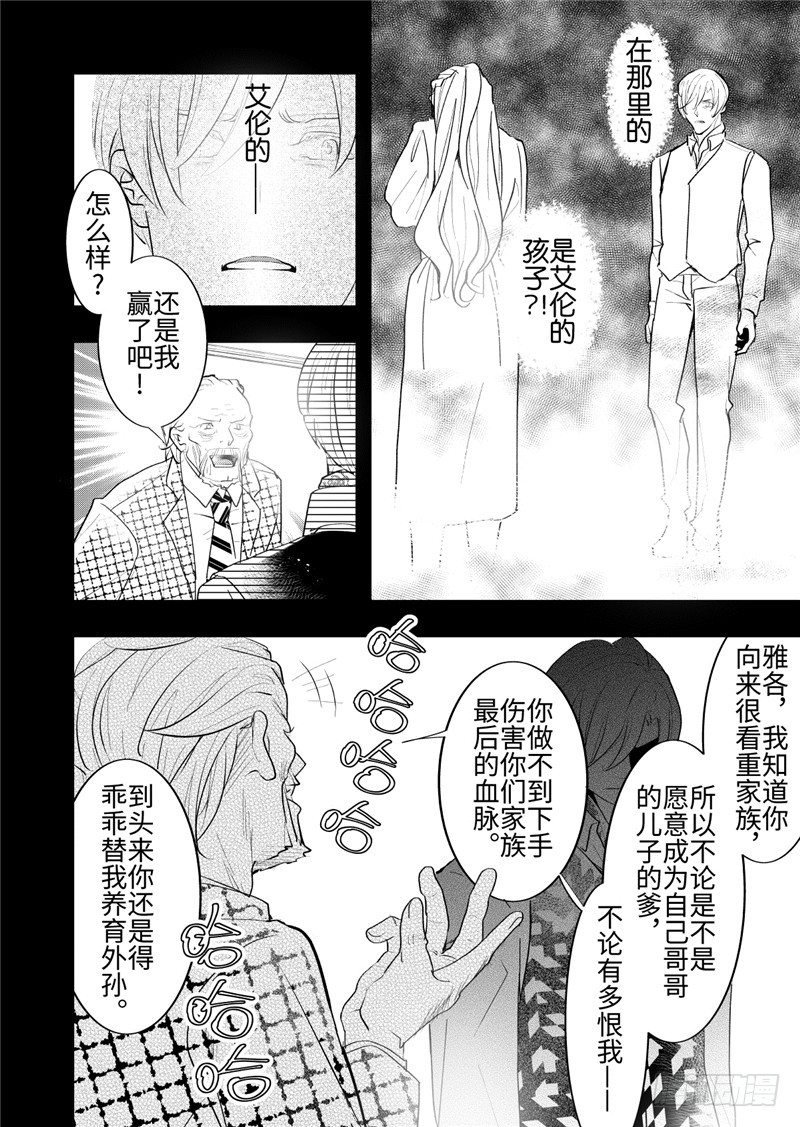 第23话(4)