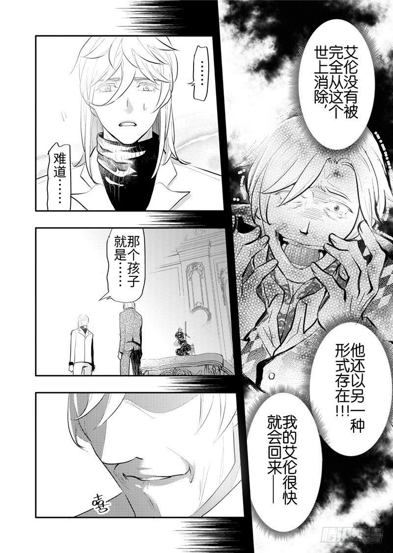 第23话(4)