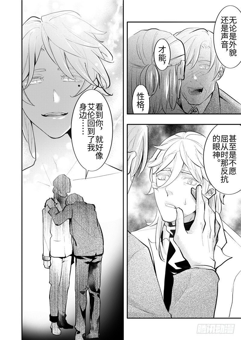 第23话(4)