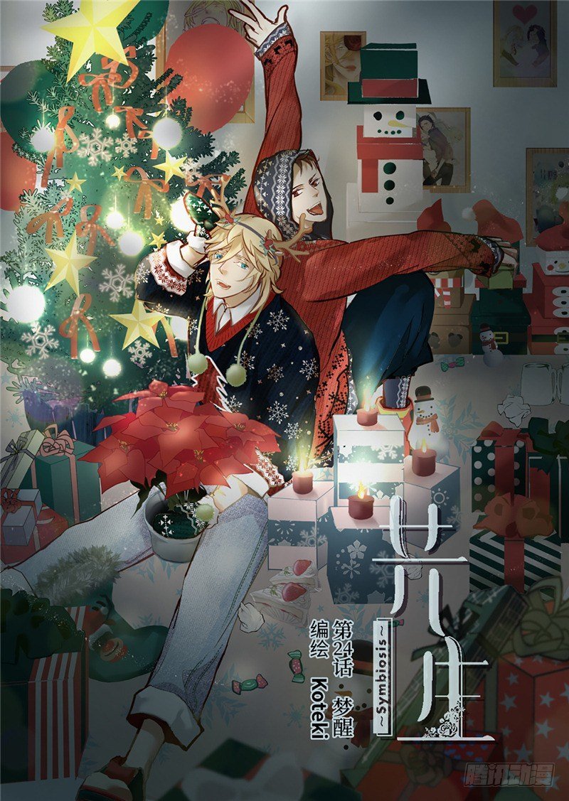 第24话(1)