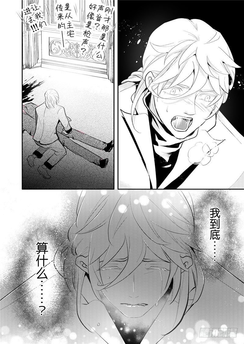 第24话(2)